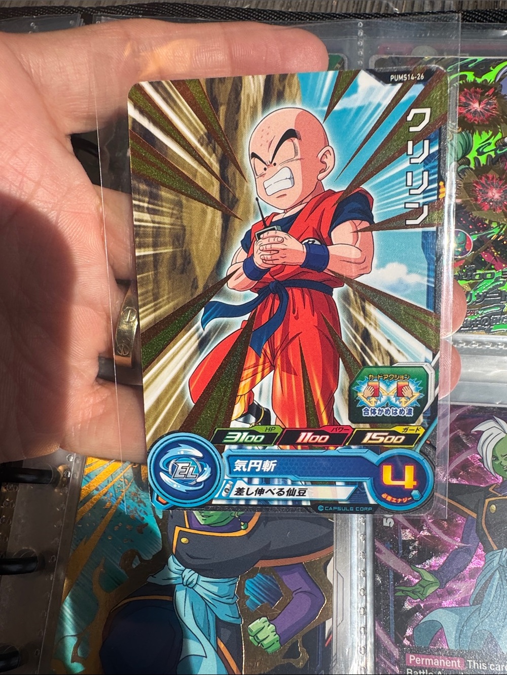 Dragon Ball card in perfect condition P